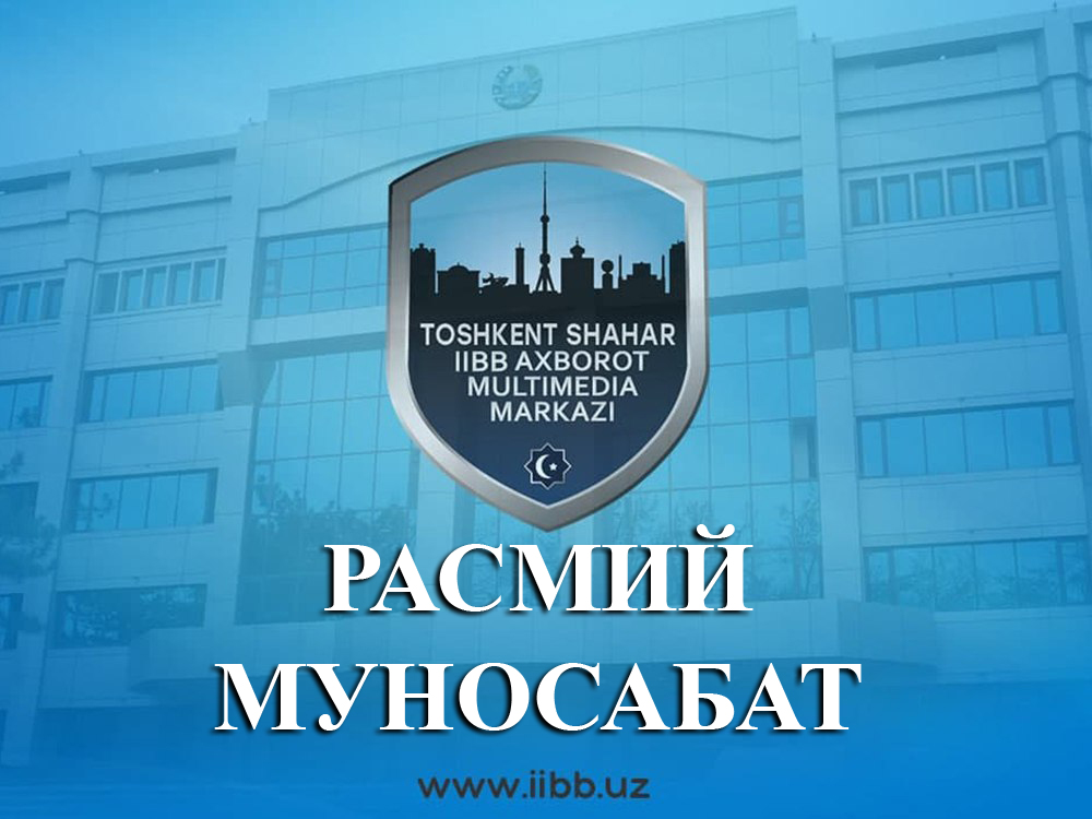 Расмий маълумот