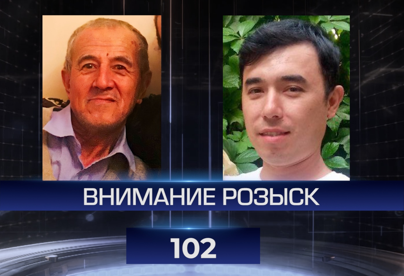 Просим оказать содействие в розыске пропавших без вести