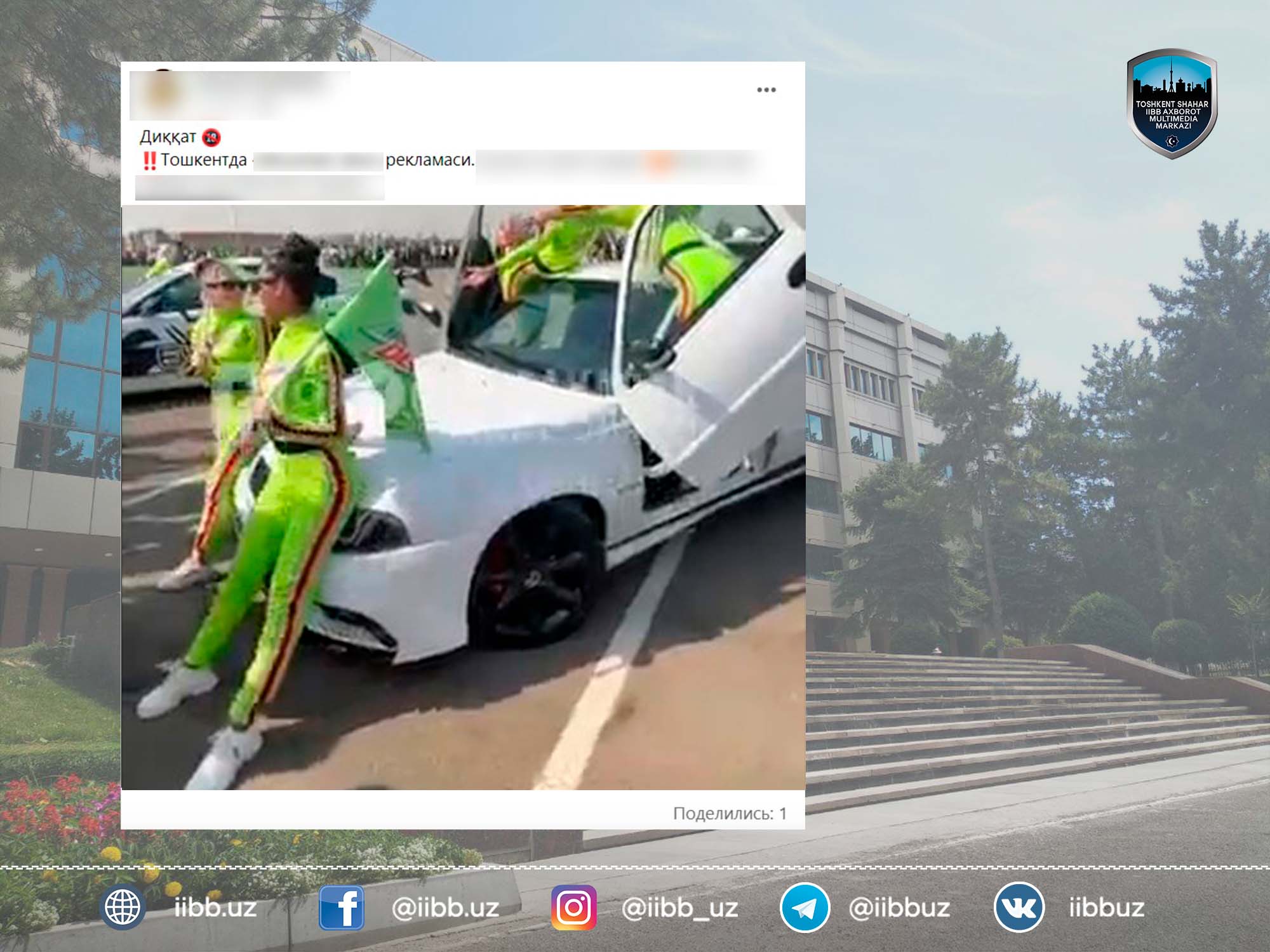 Расмий муносабат