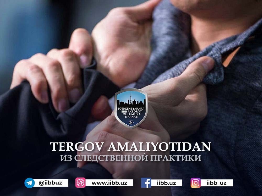 Правила поведения