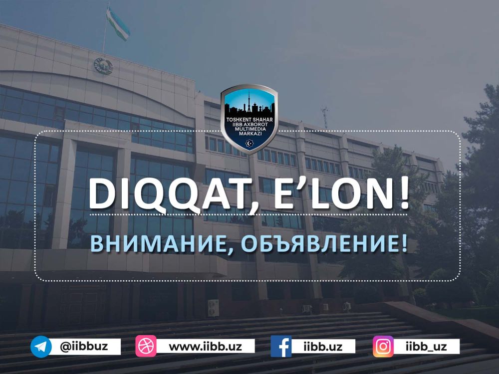 EʼLON. Xizmatga qabul qilish bo‘yicha tanlov eʼlon qilinadi