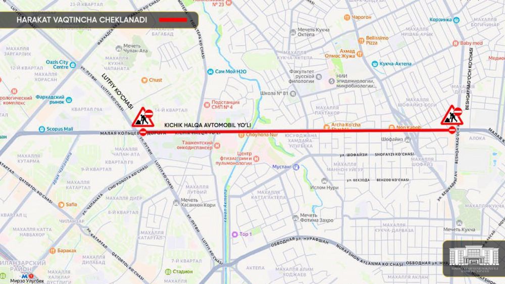 В связи с ремонтными работами на участке Малой кольцевой автодороги в Учтепинском районе б...