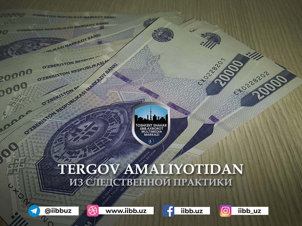 Tergov amaliyotidan. Tilla tugma mashmashasi