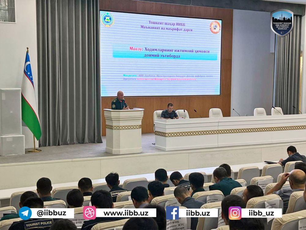 В ГУВД города Ташкента состоялось духовно-просветительское мероприятие