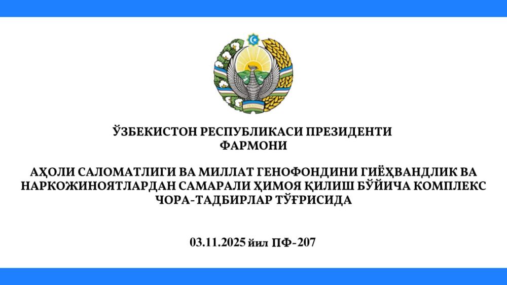 O‘zbekiston Respublikasi Prezidenti FARMONI