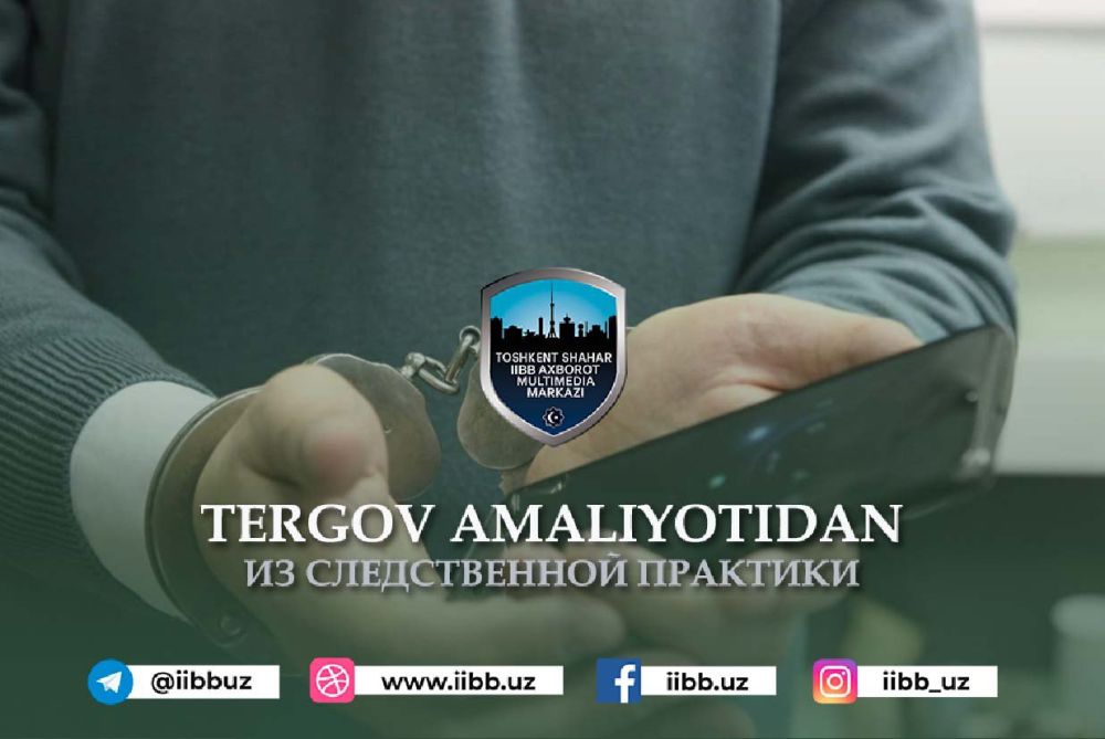 Из следственной практики. Грань