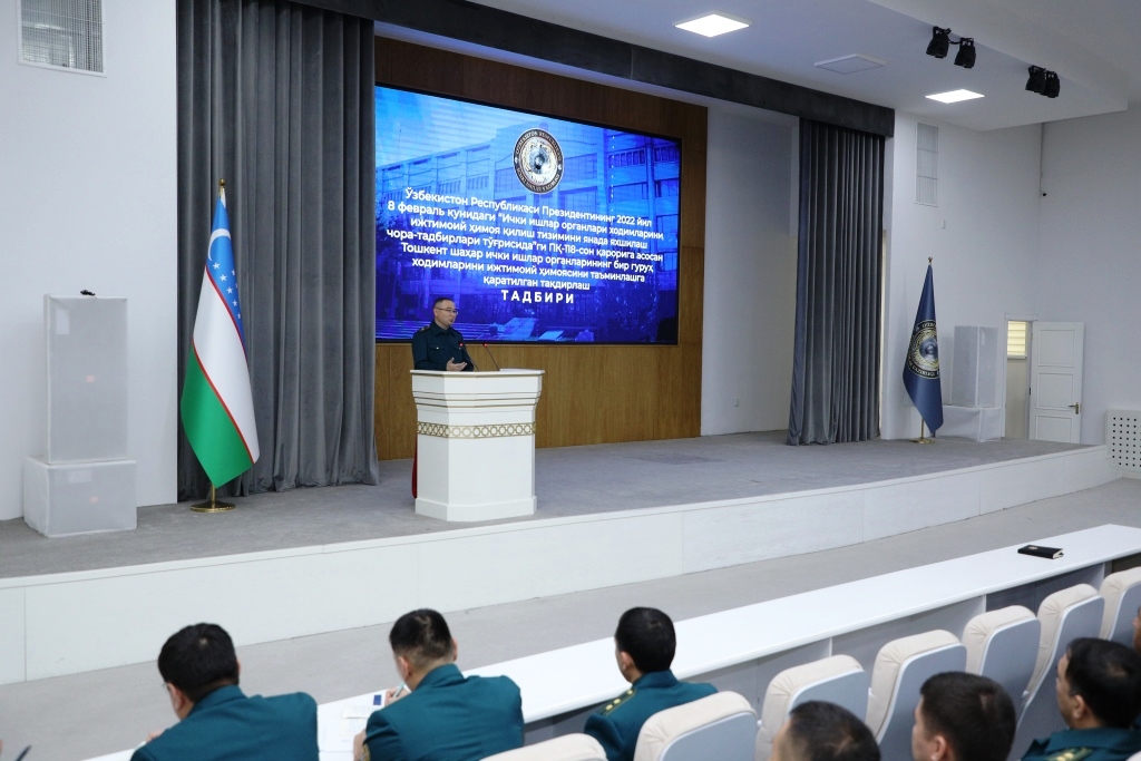 В ГУВД города Ташкента проведено духовно-просветительское мероприятие