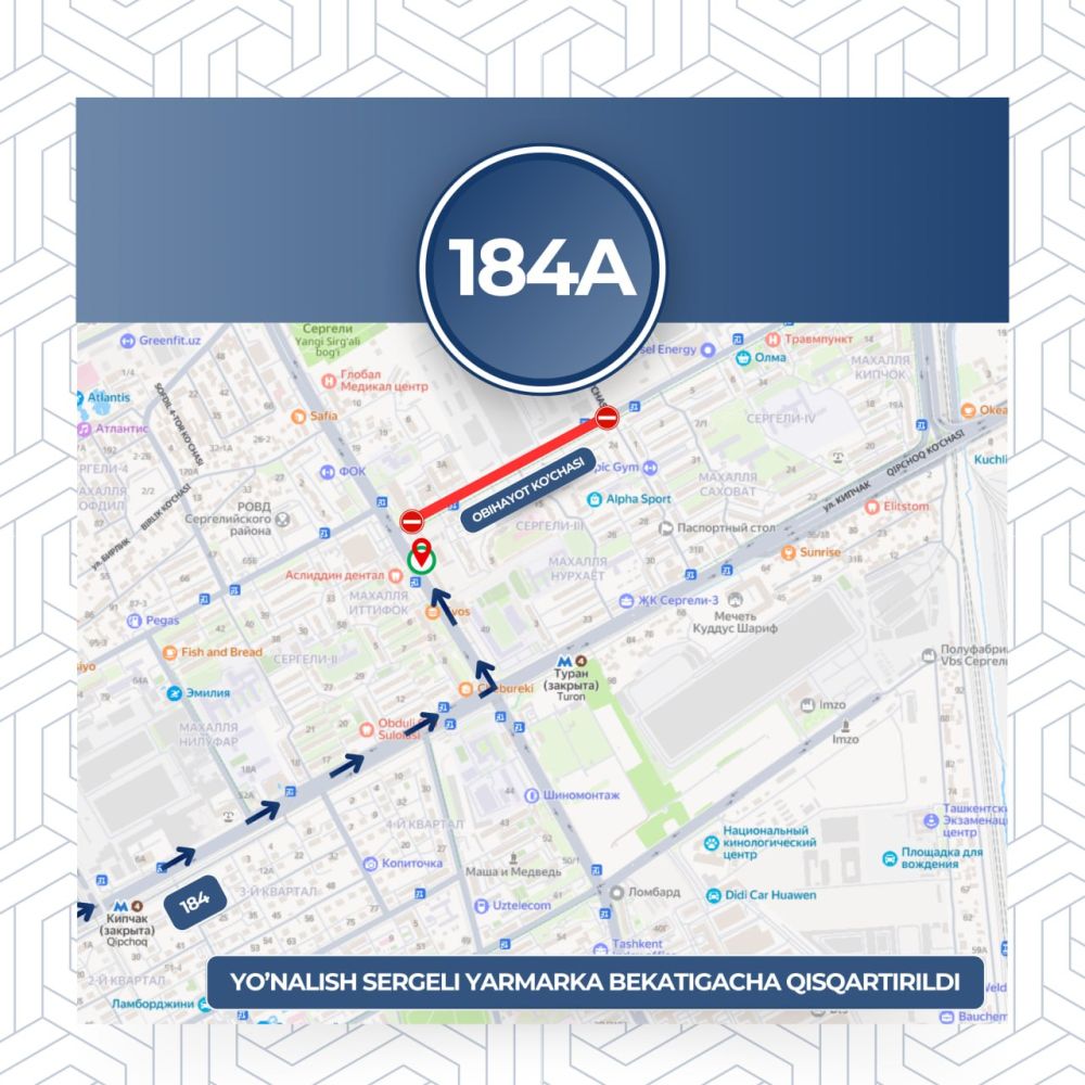 ВНИМАНИЕ, ПАССАЖИРЫ И ВОДИТЕЛИ!