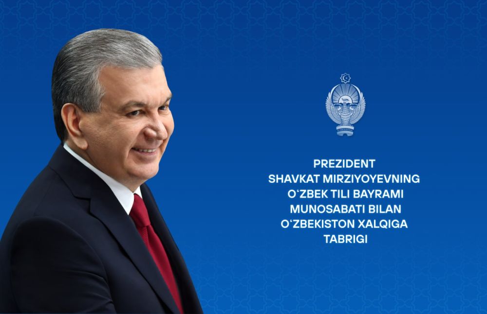 Праздничное поздравление народу Узбекистана