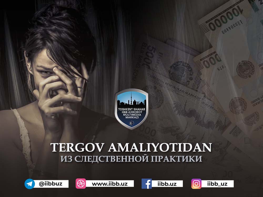 Лживый трейдер