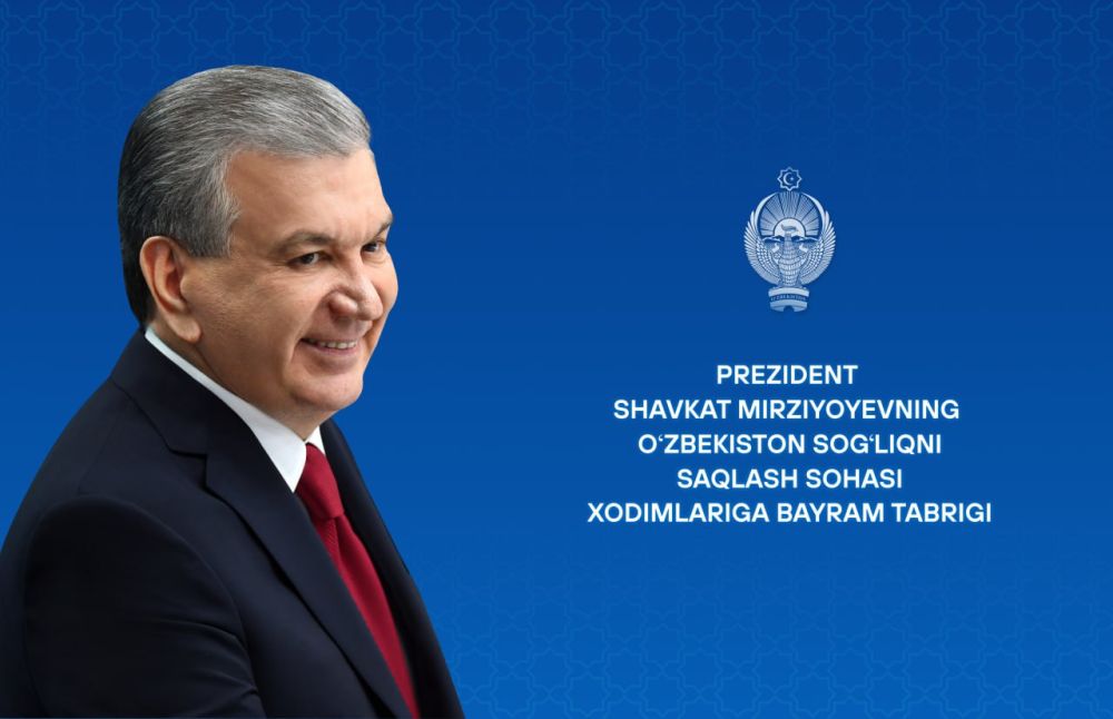 Работникам сферы здравоохранения Узбекистана